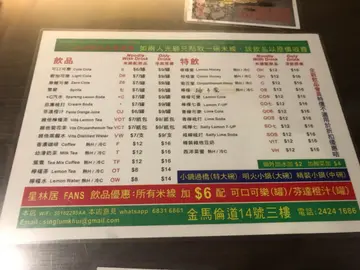 饮品Menu夹系台面嘅玻璃下面