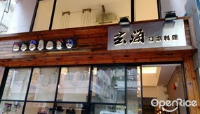 Genkai Restaurant