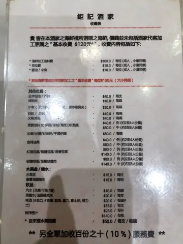 餐牌