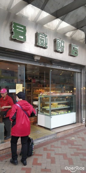 Kwan Wai Cake Shop