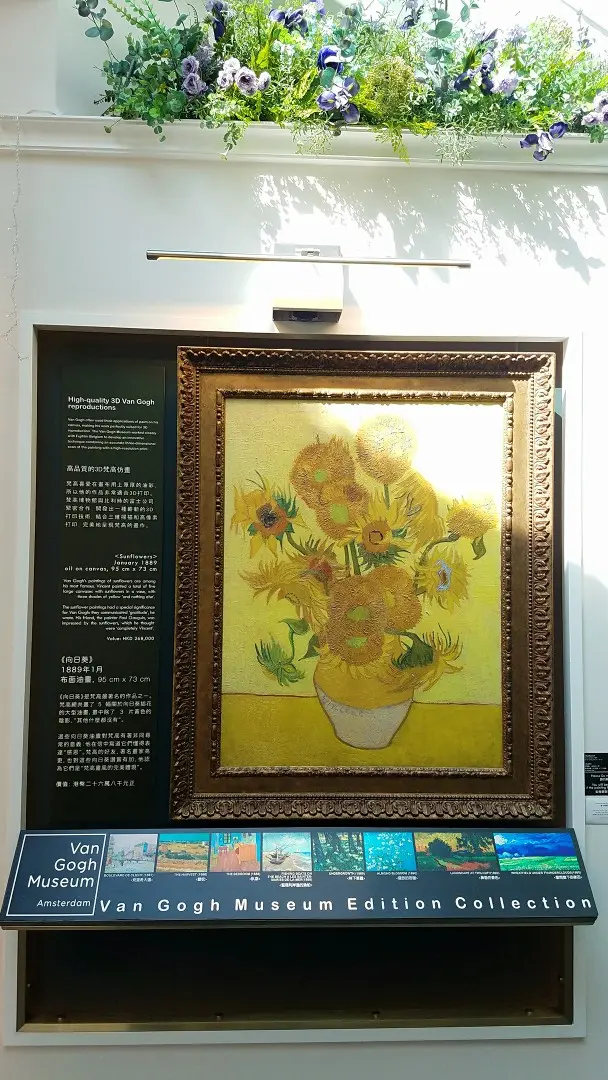 仿製畫 ~ Sunflowers