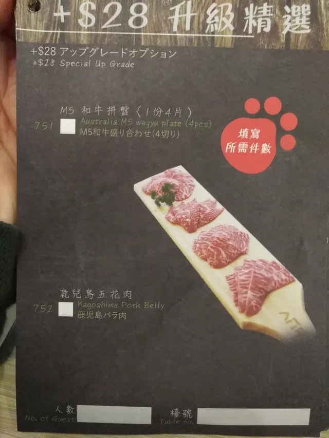 加$28, 可任食和牛。