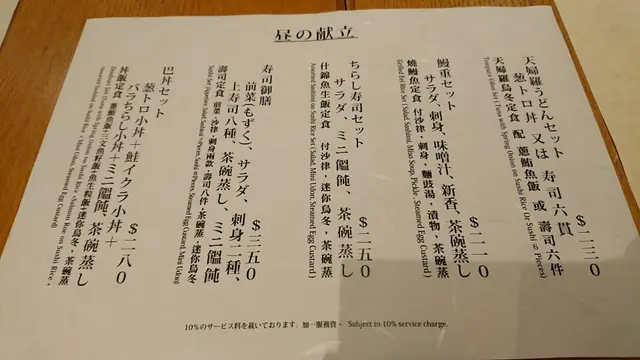 Lunch Menu