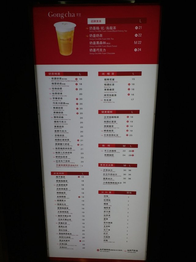 Gong Cha Domain in Yau Tong Hong Kong OpenRice Hong Kong