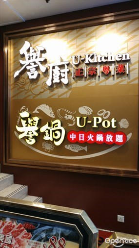譽廚正宗粤菜