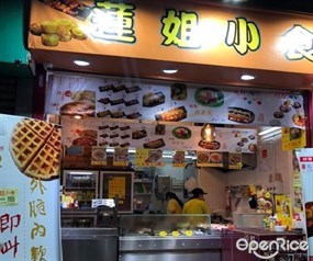 蓮姐小食