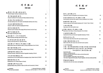 点心
