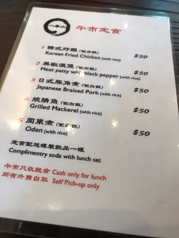 午餐餐牌