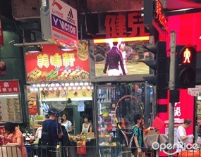 美味軒