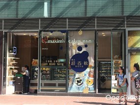 美心西餅