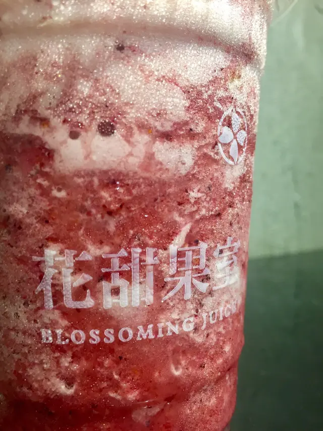 星空藍莓冰果樂