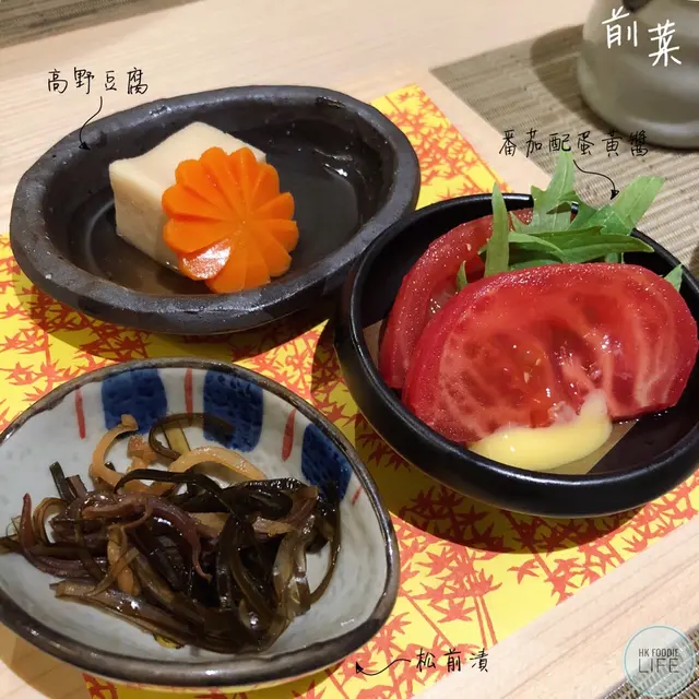 高野豆腐、松前漬、番茄配蛋黃醬