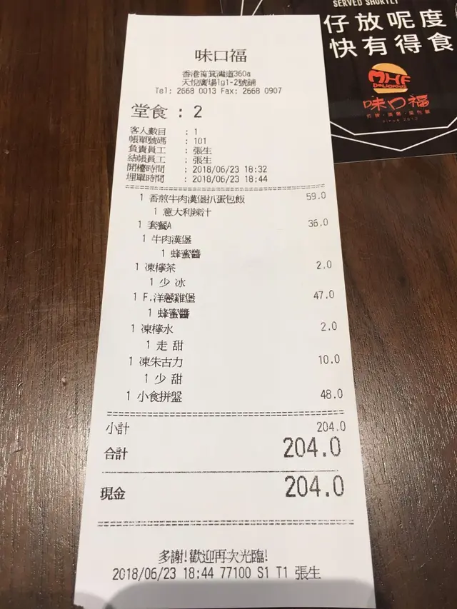 三人行的價錢都算合理