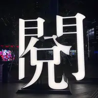 Daisuke