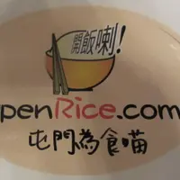 屯門為食喵
