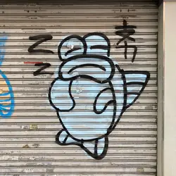 chiukwoksui