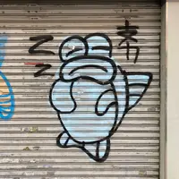 chiukwoksui