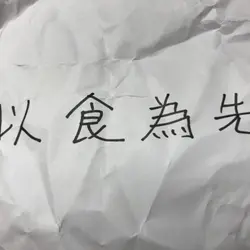 為食duck