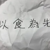 為食duck