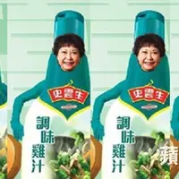 雞汁天下