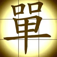 sinpingkeung