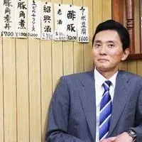 五郎