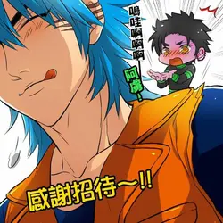 試食部族