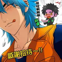 試食部族