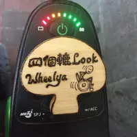 四個轆Look
