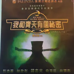 月亮食神
