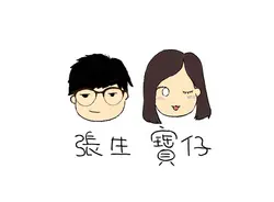 張寶仔
