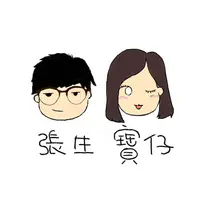 張寶仔