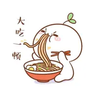 偷吃中的兔寶