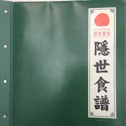 食我犭良