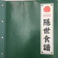 食我犭良
