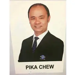 酋齐蜡