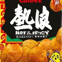熱浪大切