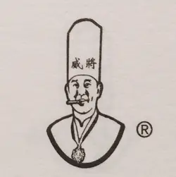 威將料理