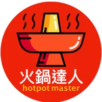 火鍋達人 HOTPOT MASTER