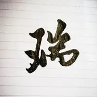 Alice.Chan1227
