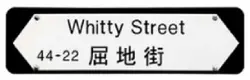 WhittyStreet