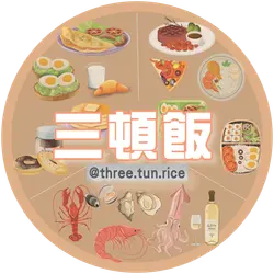 three.tun.rice