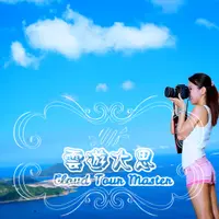 CloudTourMaster
