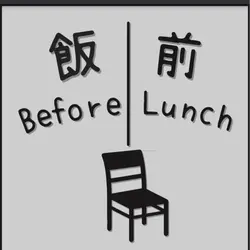 before_lunch