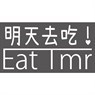 EatTmr.hk