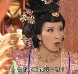 全心保存真的我