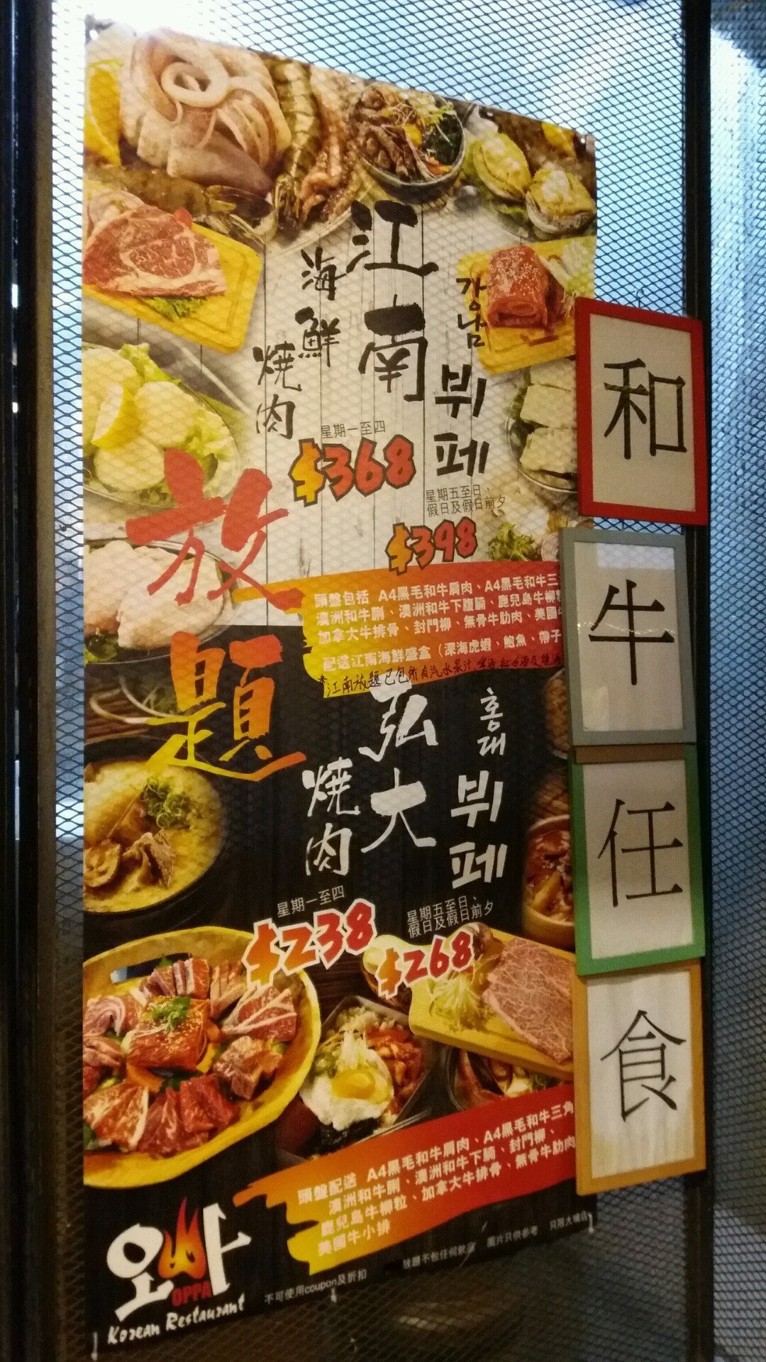 Oppa韓國燒肉店的相片 香港大埔 Openrice 香港開飯喇