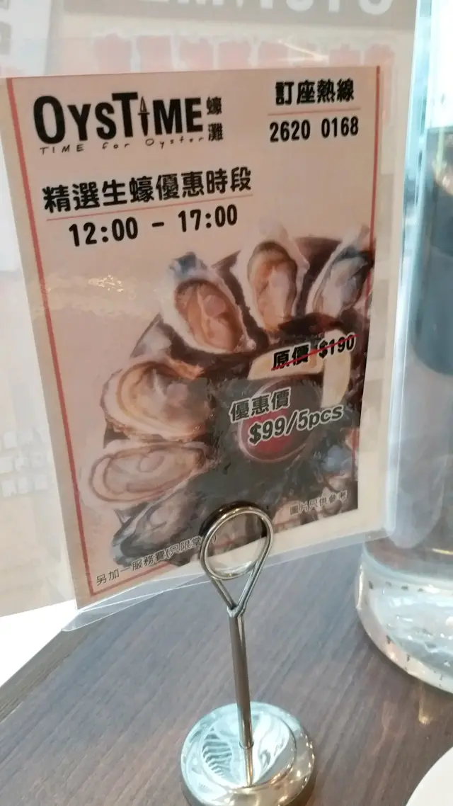 一樣咁鹹嘅生蠔