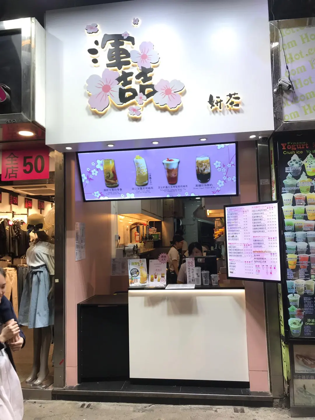 渾喆