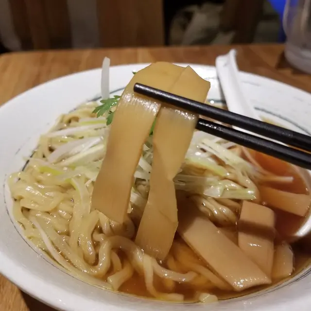 筍